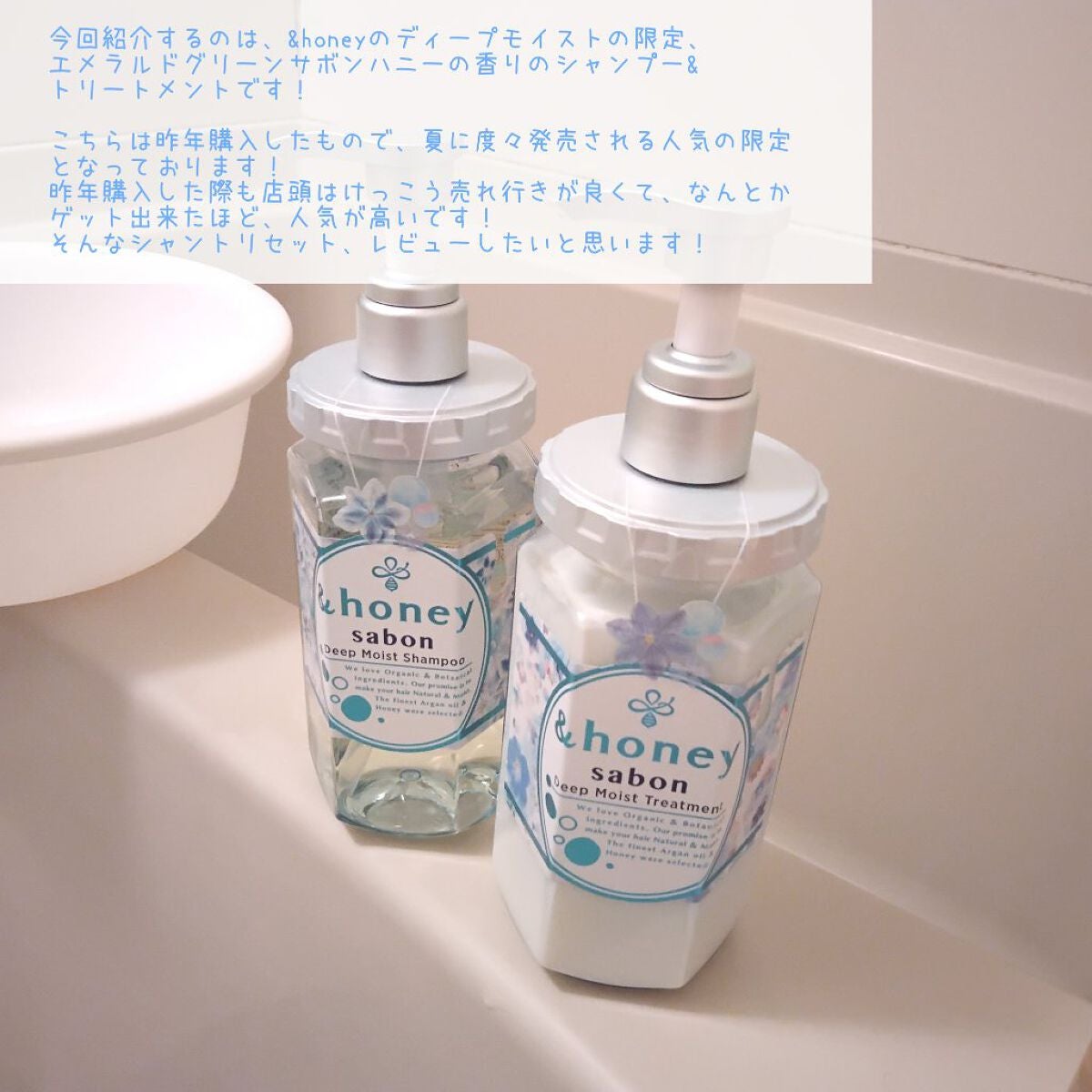 ディープモイスト シャンプー1.0/ヘアトリートメント2.0 限定エメラルドグリーンサボンハニーの香り/&honey/シャンプー・コンディショナーを使ったクチコミ(2枚目)