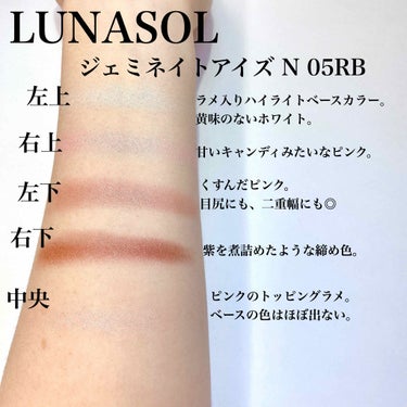 ジェミネイトアイズ 05 RB/LUNASOL/アイシャドウパレットを使ったクチコミ（3枚目）