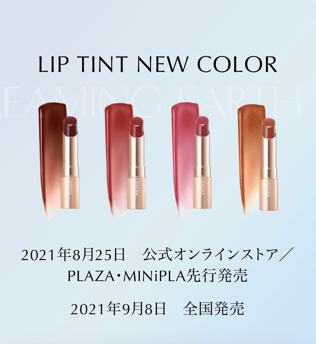 オペラ リップティント N/OPERA/リップティントを使ったクチコミ(7枚目)