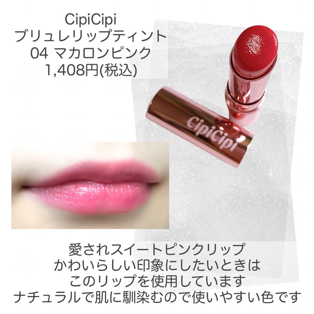 ジューシーラスティングティント/rom&nd/リップティントを使ったクチコミ(2枚目)