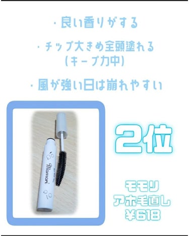 セリア あほ毛レスキューのクチコミ「プチプラアホ毛直しランキング❕💎
1000円以下で買える物3つ試した結果になります👀⸜❤︎⸝‍.....」（3枚目）