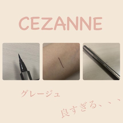 ニュアンスリキッドアイライナー/CEZANNE/リキッドアイライナーを使ったクチコミ(1枚目)