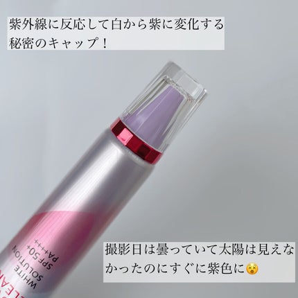 D-UVクリア ホワイトソリューション/アスタリフト/日焼け止めクリームを使ったクチコミ(4枚目)