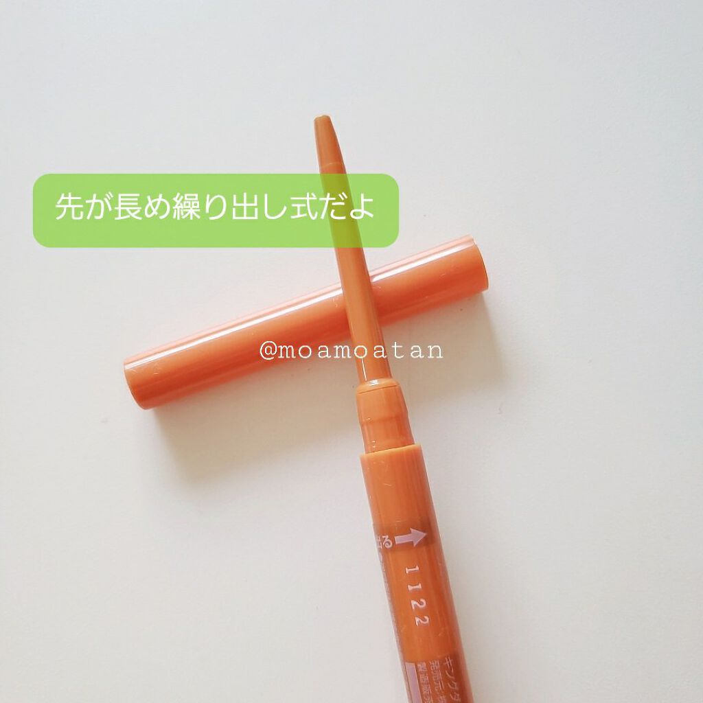 ニュアンスジェルアイライナーWP/キングダム/ジェルアイライナーを使ったクチコミ（2枚目）