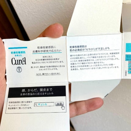 潤浸保湿 フェイスクリーム/キュレル/フェイスクリームを使ったクチコミ(4枚目)