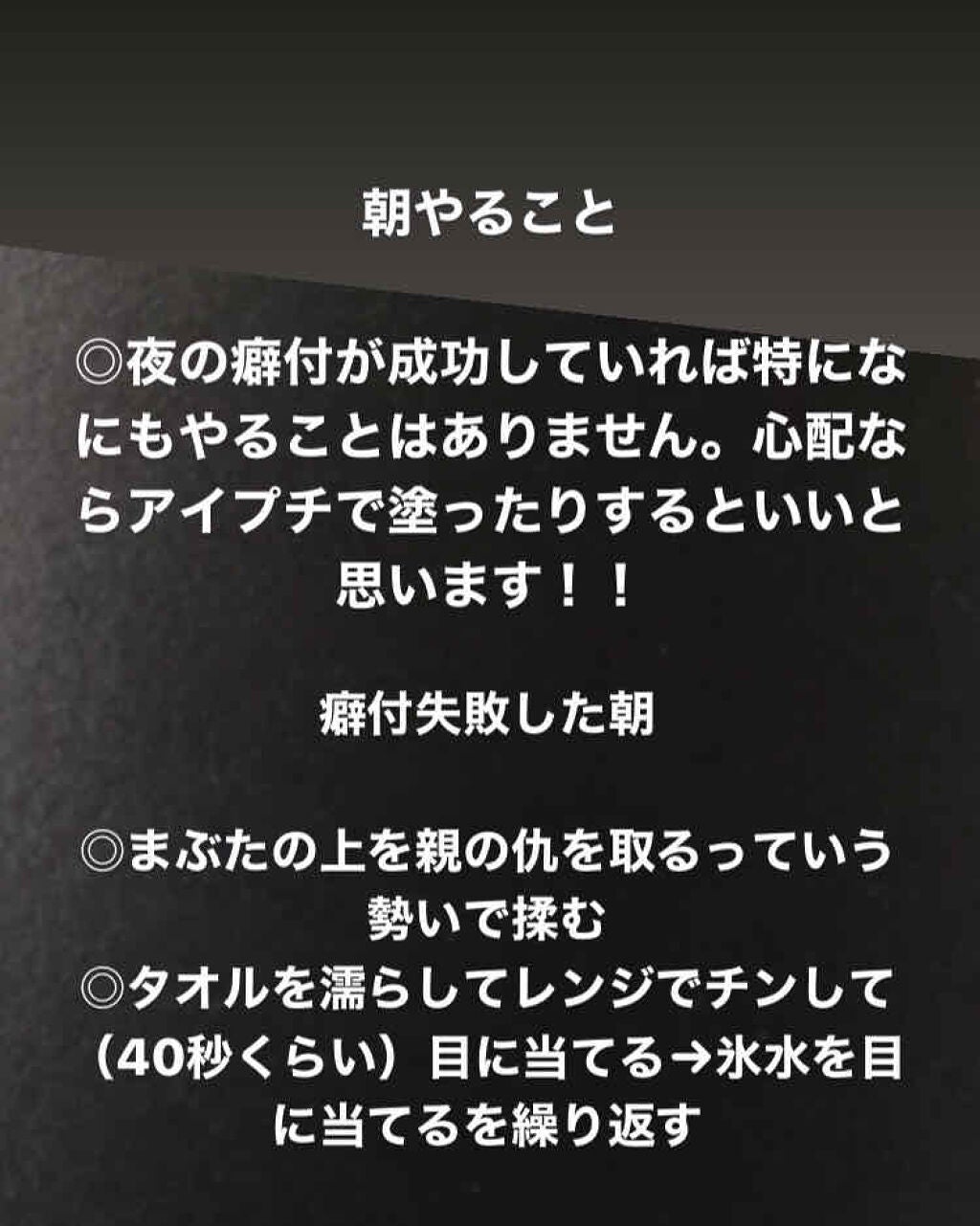 アイテープ 埋没式両面テープ/DAISO/二重まぶた用アイテムを使ったクチコミ(3枚目)