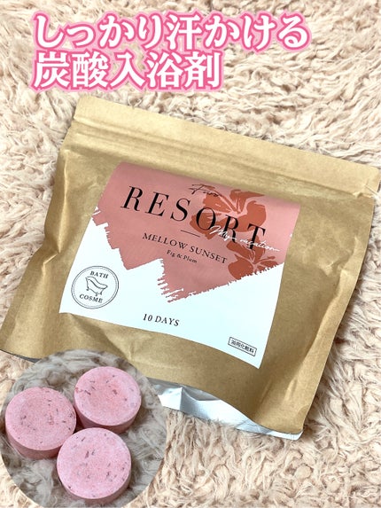 Furo RESORT MELLOW SUNSET(フューロリゾート メローサンセット)/Furo/炭酸系入浴剤を使ったクチコミ(1枚目)