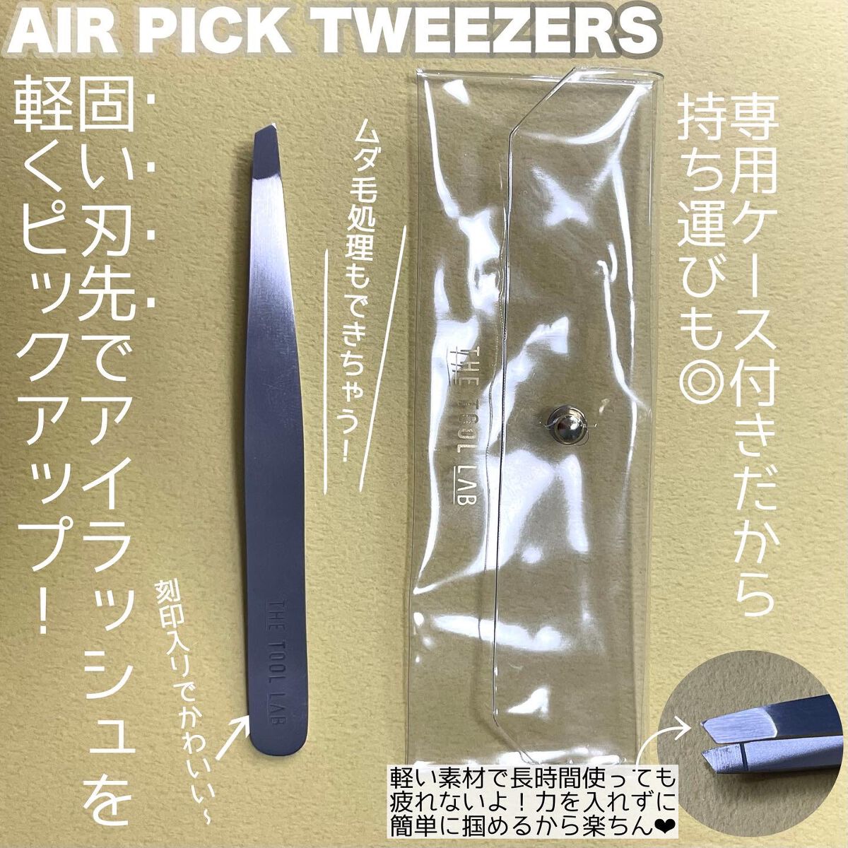 ハッピーリム アイラッシュ インディビジュアル/THE TOOL LAB/つけまつげを使ったクチコミ(8枚目)