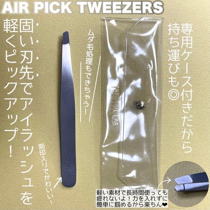 ハッピーリム アイラッシュ インディビジュアル/THE TOOL LAB/つけまつげを使ったクチコミ(8枚目)