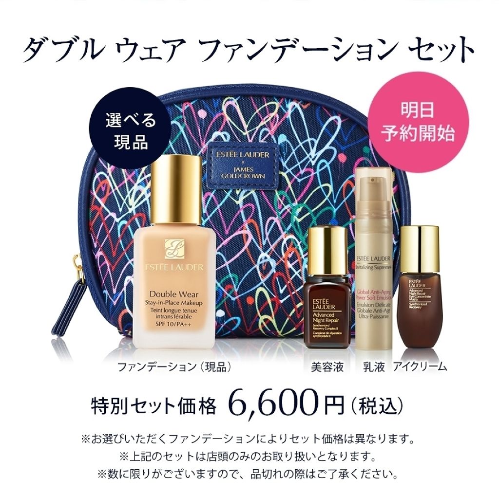 ダブル ウェア ステイ イン プレイス メークアップ /ESTEE LAUDER/リキッドファンデーションを使ったクチコミ(3枚目)