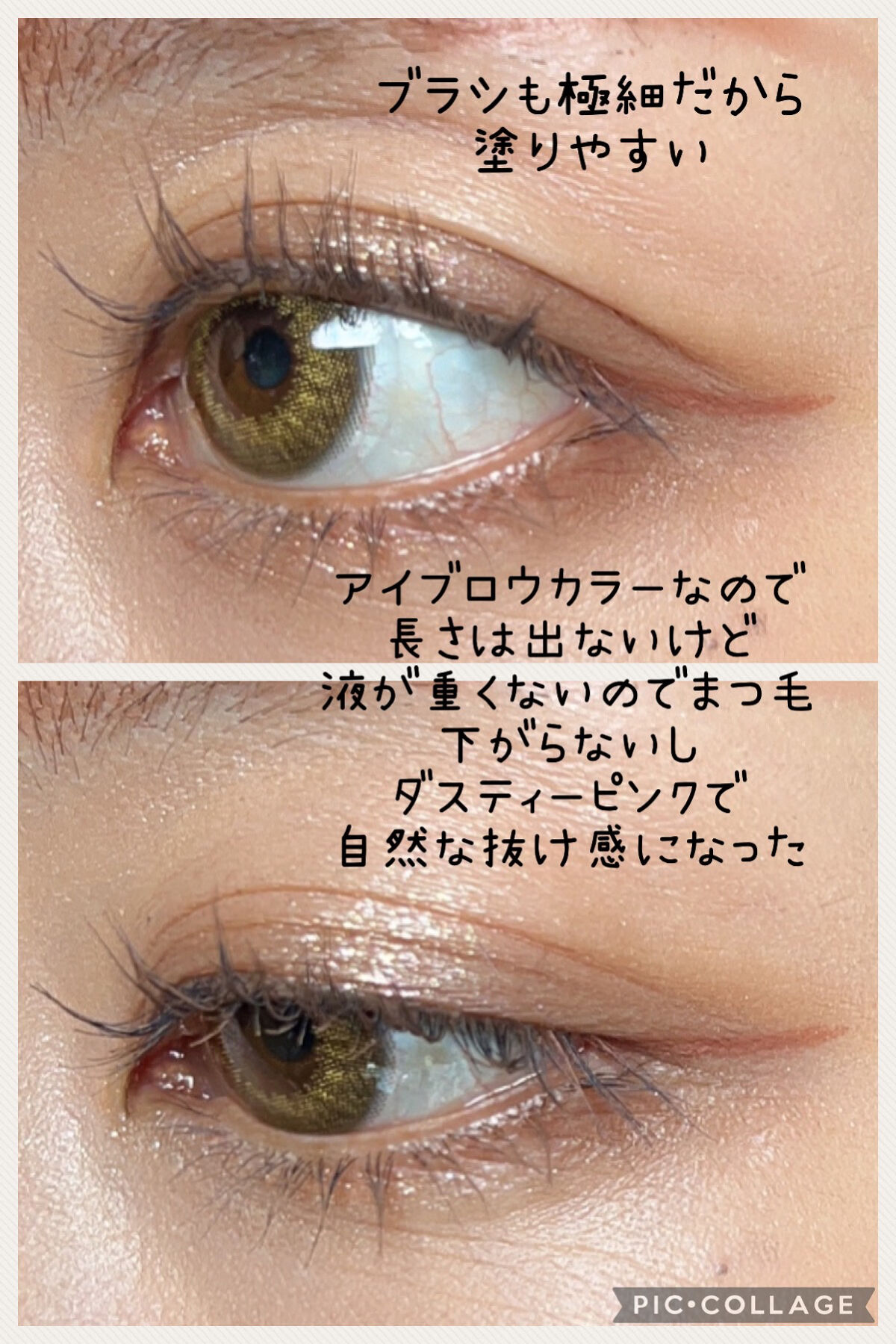 フィルム眉カラー/デジャヴュ/眉マスカラを使ったクチコミ（3枚目）