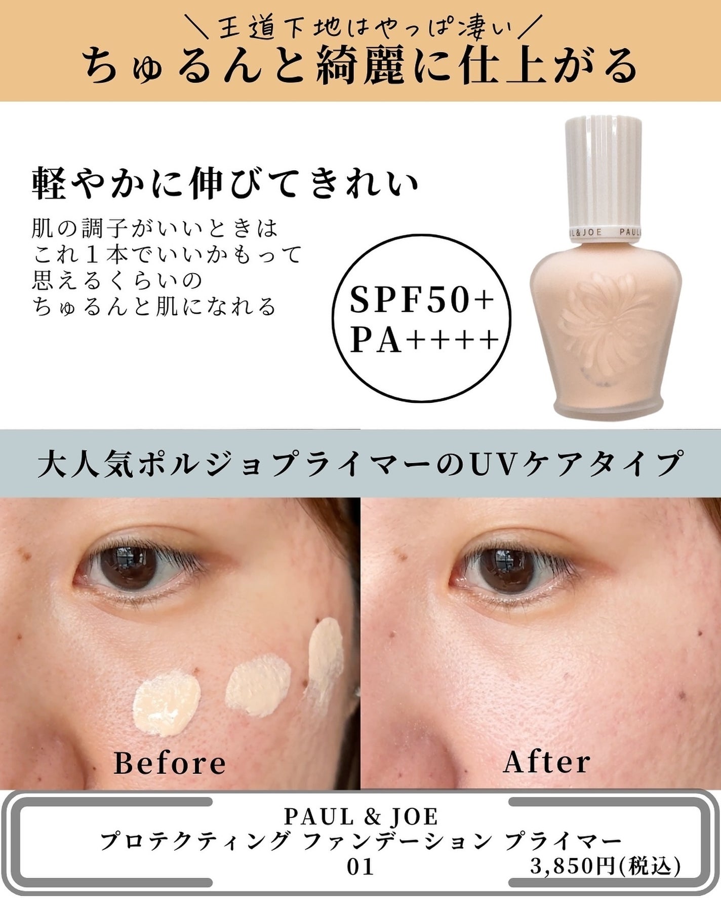 AQ ラスティング UV プライマー/DECORTÉ/化粧下地を使ったクチコミ(7枚目)