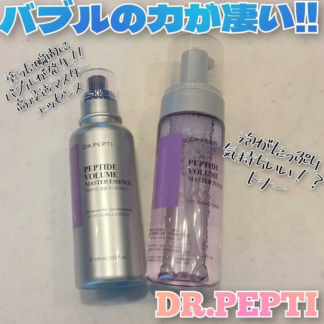ペプチド ボリューム マスター エッセンス/DR.PEPTI/美容液を使ったクチコミ（1枚目）