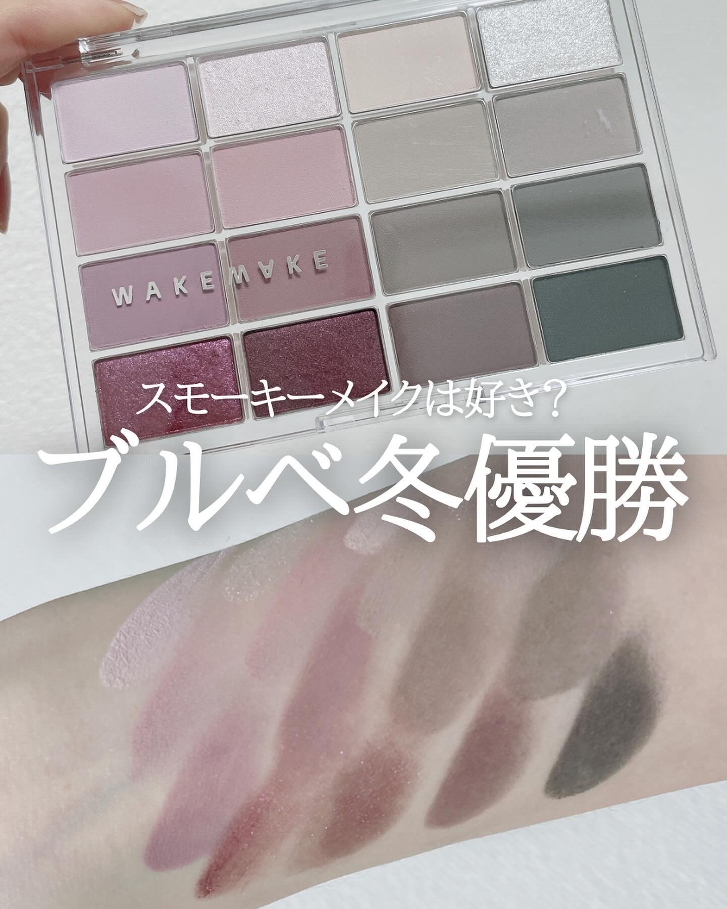 ソフトブラーリングアイパレット/wakemake/アイシャドウパレットを使ったクチコミ（1枚目）