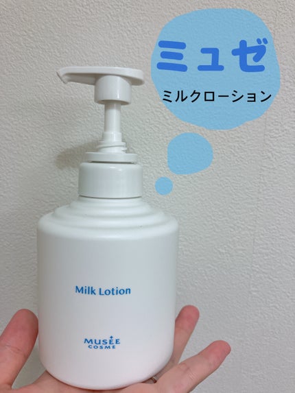 ミルクローションモイストプラス 300mL / ミュゼコスメ | LIPS ミルクローションモイストプラス 300mL / ミュゼコスメ | LIPS