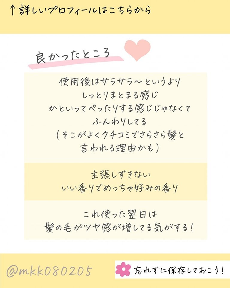 アプルセル シャンプー プレミアム/サニープレイス/市販シャンプーを使ったクチコミ（3枚目）