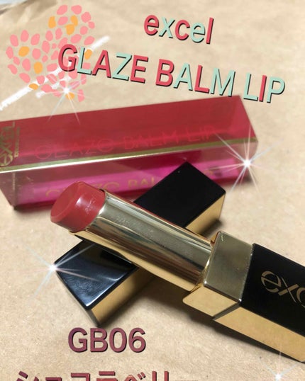 グレイズバームリップ/excel/口紅を使ったクチコミ(1枚目)
