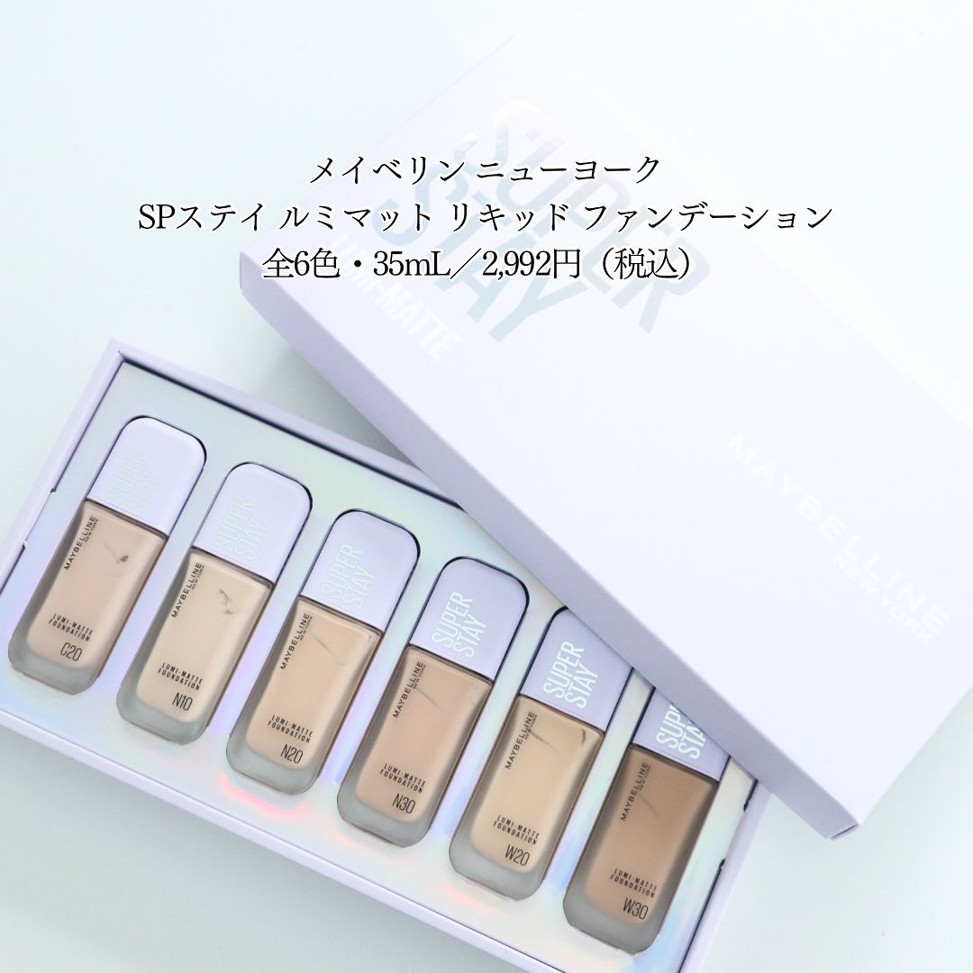 SPステイ ルミマット リキッド ファンデーション/MAYBELLINE NEW YORK/リキッドファンデーションを使ったクチコミ（2枚目）