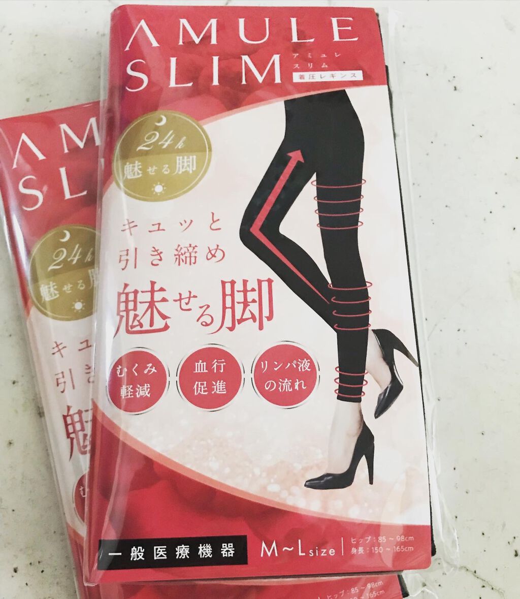アミュレスリム 着圧レギンス/EMICLEAIR/着圧ソックス・レギンスを使ったクチコミ（1枚目）