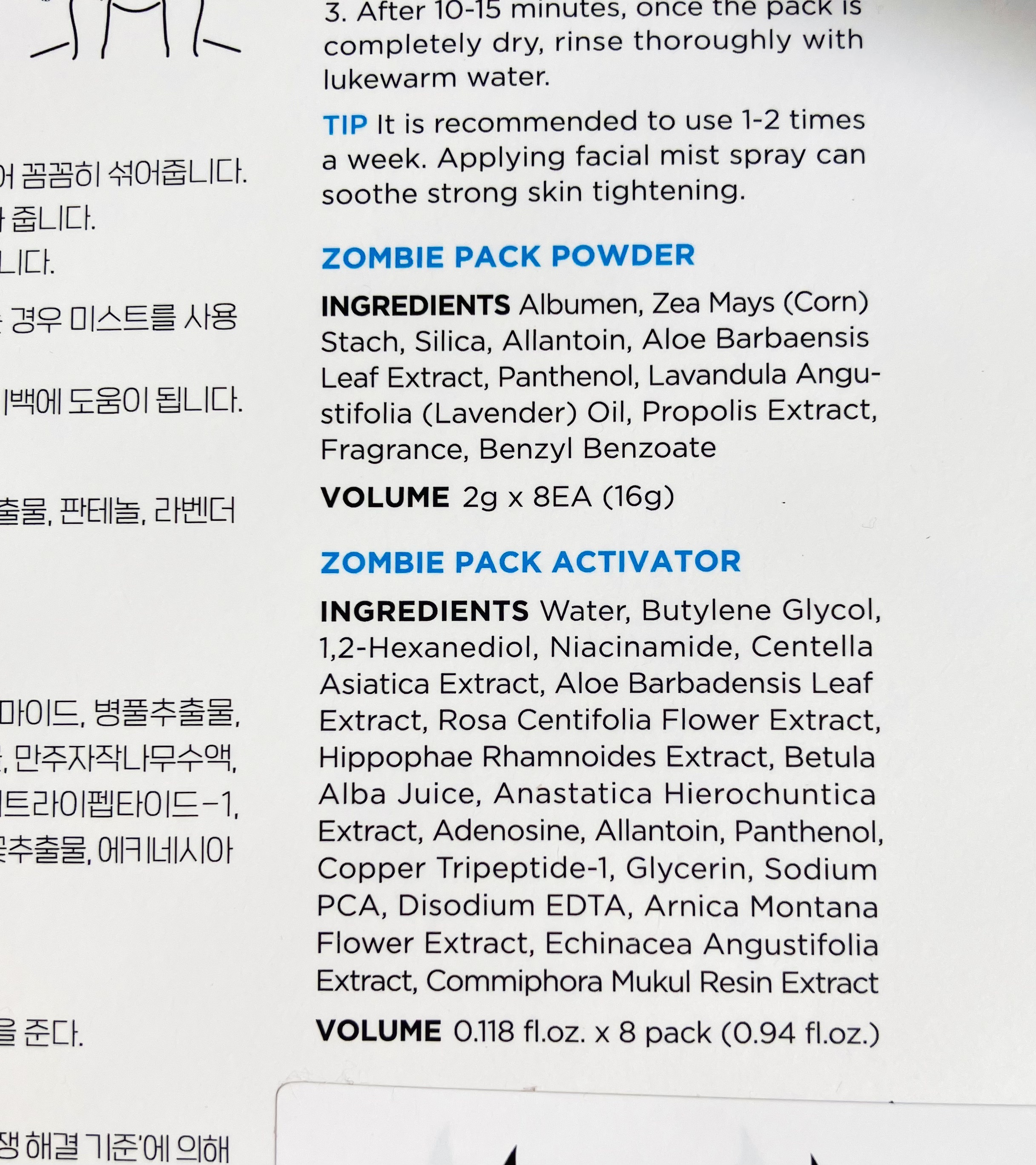 ゾンビビューティー ゾンビパック/SKIN1004/シートマスク・パックを使ったクチコミ（3枚目）