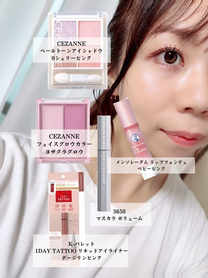 ペールトーンアイシャドウ/CEZANNE/アイシャドウを使ったクチコミ(3枚目)