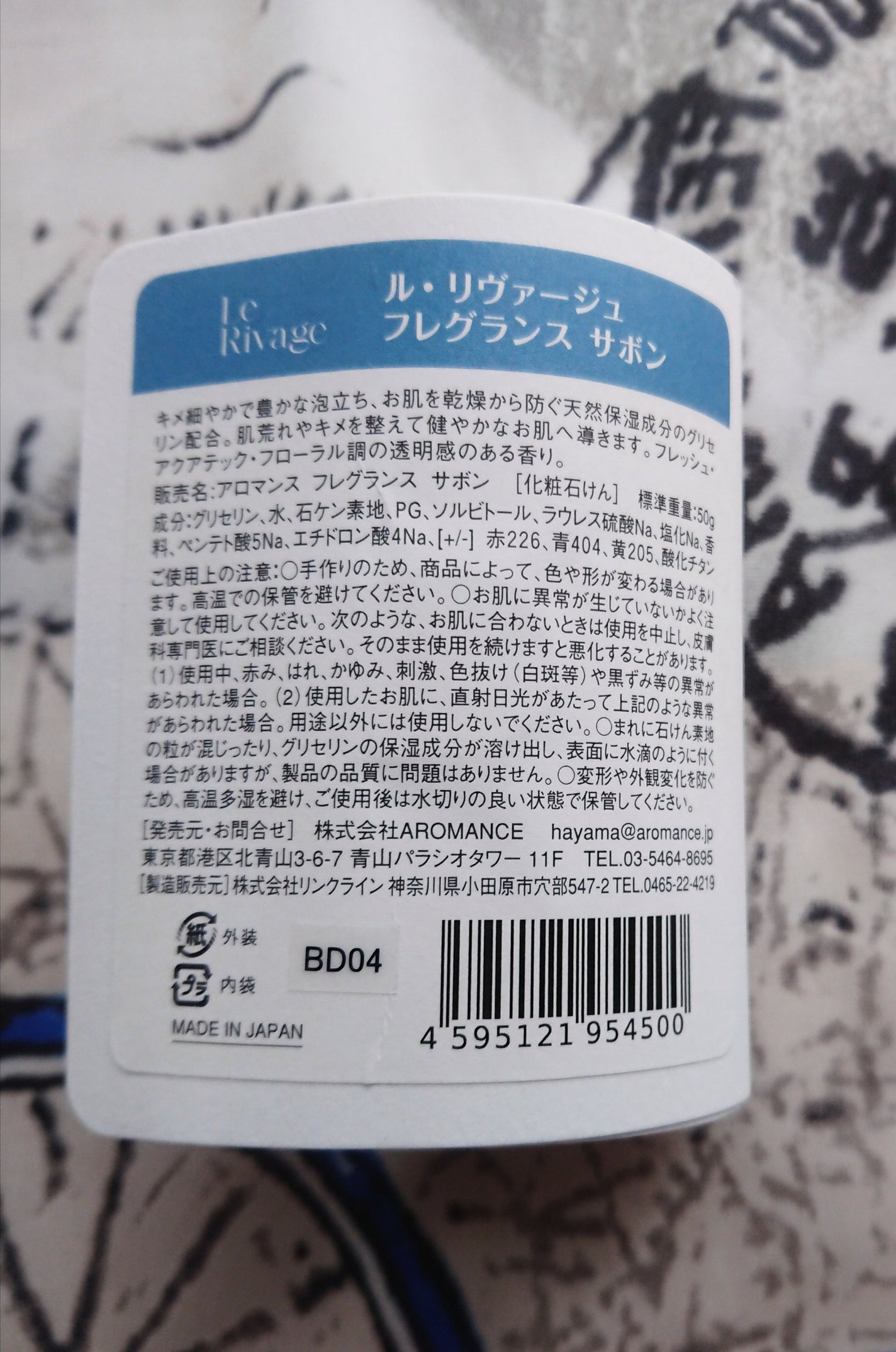 縁  on LIPS 「コエタスのモニターキャンペーンでもらった『LeRivage(ル..」(3枚目)