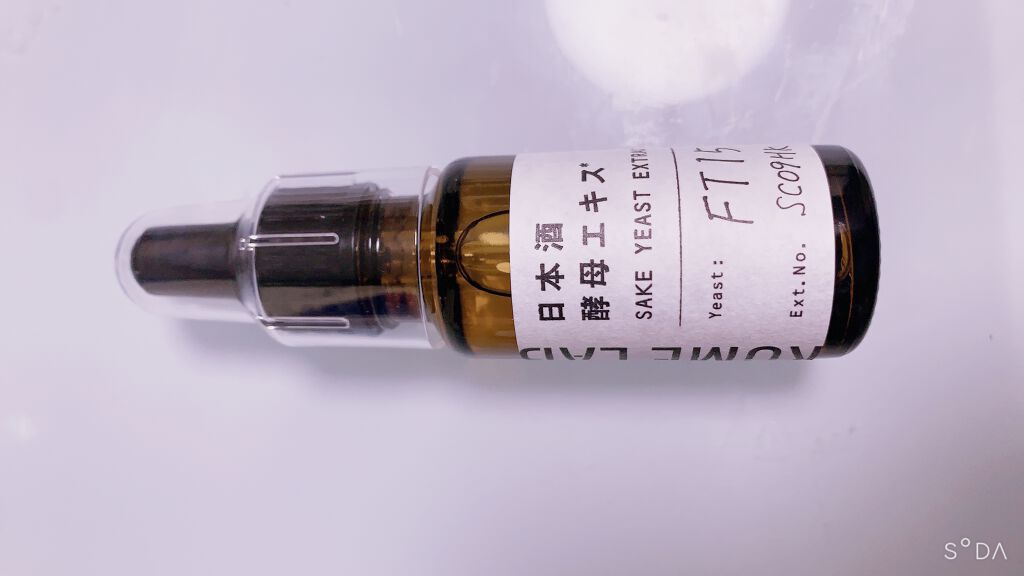 日本酒酵母エキス/KOME LAB/美容液を使ったクチコミ（2枚目）