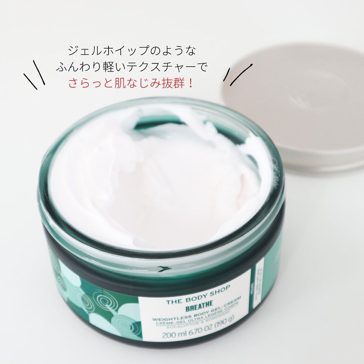 ウェルネス ボディジェルクリーム ユーカリ& ローズマリー/THE BODY SHOP/ボディクリームを使ったクチコミ(3枚目)