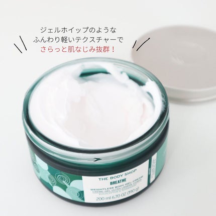 ウェルネス ボディジェルクリーム ユーカリ& ローズマリー/THE BODY SHOP/ボディクリームを使ったクチコミ(3枚目)