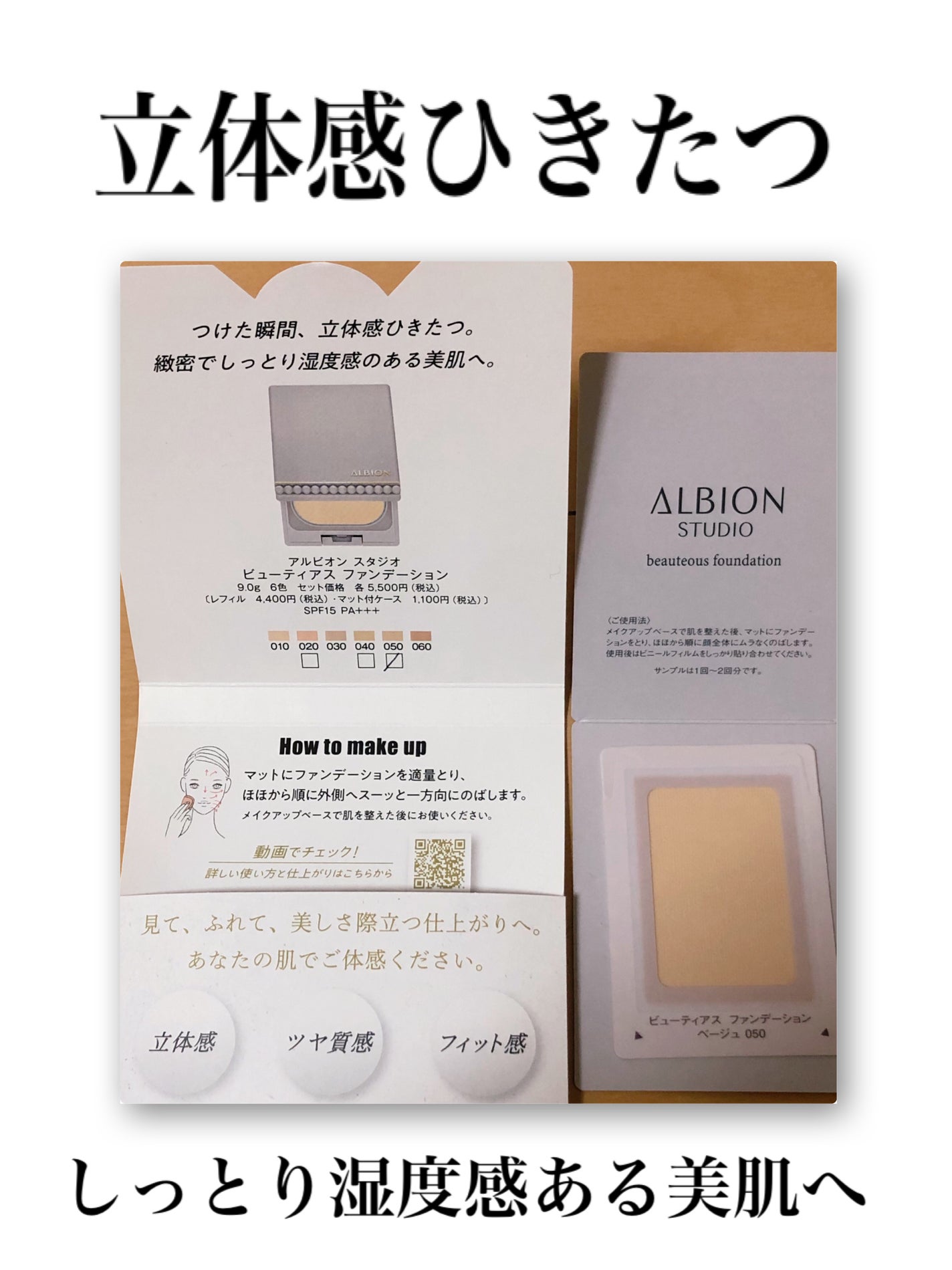 アルビオン スタジオ ビューティアス ファンデーション/ALBION/パウダーファンデーションを使ったクチコミ(1枚目)