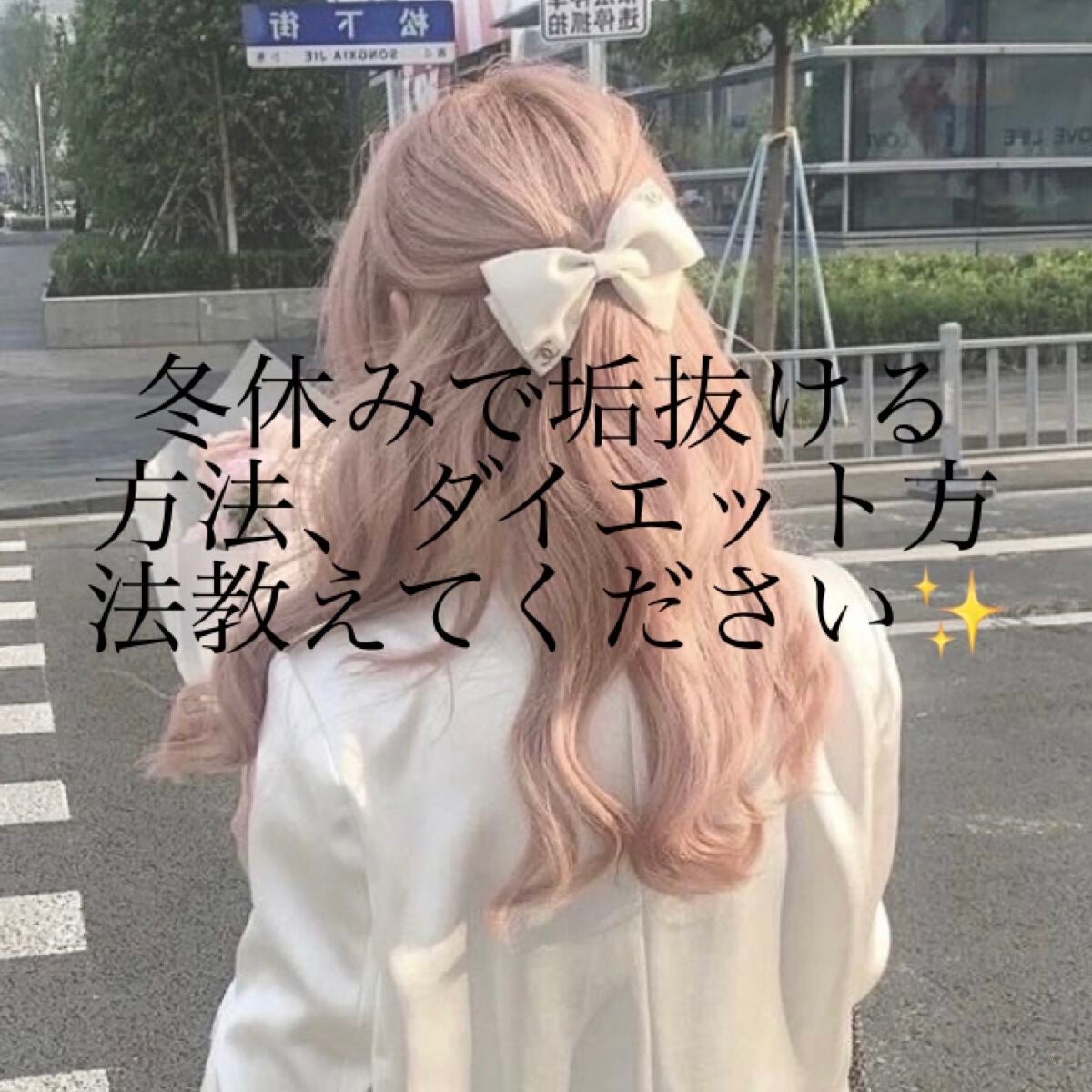 千夏 on LIPS 「好きな人に振り向いてもらいたいのでいい方法あったら、教えてくだ..」(1枚目)