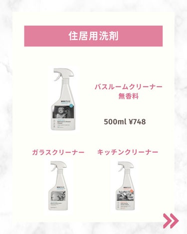 ディッシュウォッシュ リキッド無香料/ecostore/その他を使ったクチコミ（7枚目）