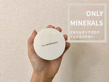 ミネラルクリアグロウフェイスパウダー/ONLY MINERALS/ルースパウダーを使ったクチコミ（1枚目）