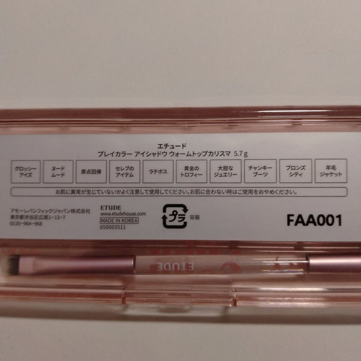 プレイカラー アイシャドウ/ETUDE/アイシャドウパレットを使ったクチコミ(3枚目)