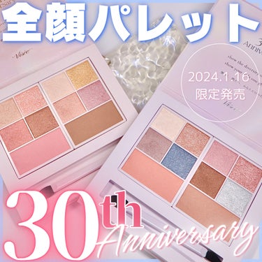 Visée30周年を記念する
10色のマルチパレット✨
 
30周年おめでとうございます💐
 
上品な透けツヤシャドウと
チーク、シェーディング、ハイライトが
一体になった超便利パレット。
 
薄めのパ