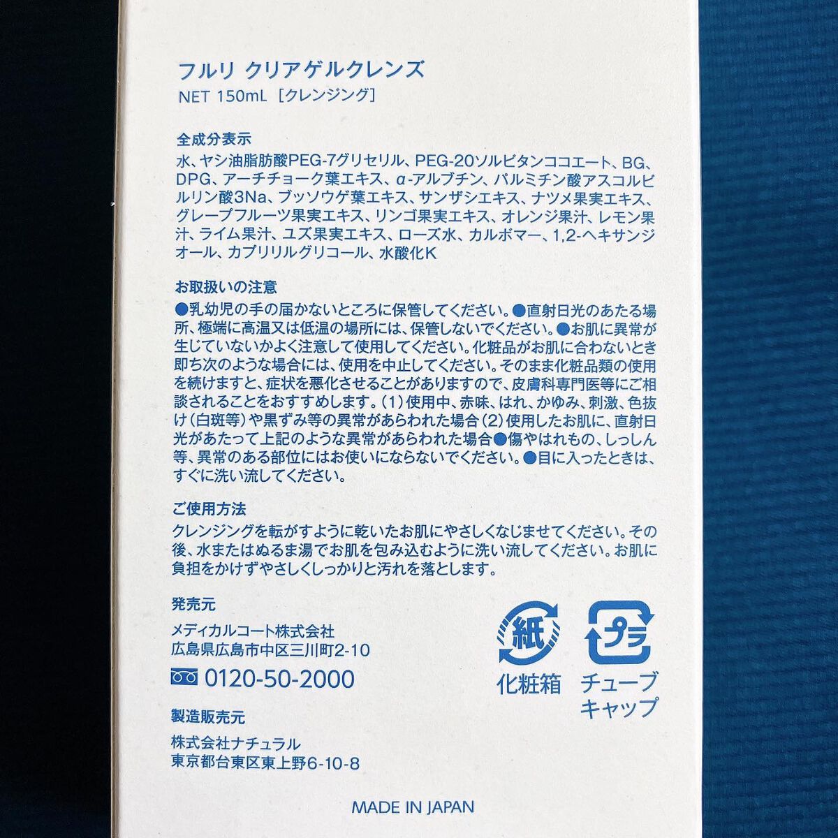 クリアゲルクレンズ/Fleuri(フルリ)/クレンジングジェルを使ったクチコミ(5枚目)