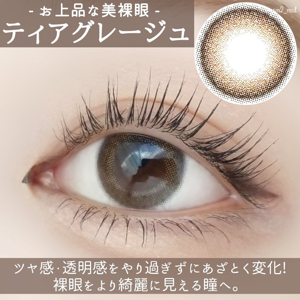 アンジョルノ/en Giorno/カラーコンタクトレンズを使ったクチコミ（3枚目）