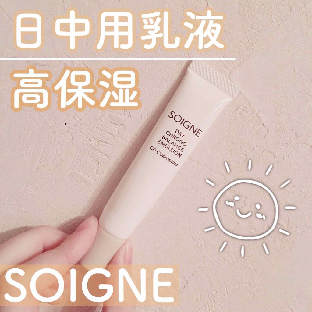 CPコスメティクス ソワーニュ　デイクロノバランス　Rタイプ ソワーニュ デイ クロノバランスエマルジョン M ソワーニュ ⁄ デイ
