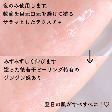 マンデリック インテンシブ 18%セラム 5ml【旧】/DR.WU/美容液を使ったクチコミ（3枚目）