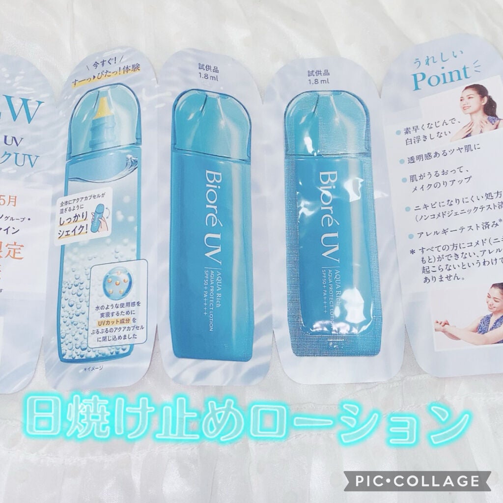ビオレUVアクアリッチ アクアプロテクトローション(水層パックUV)/ビオレ/日焼け止め・UVケアを使ったクチコミ(2枚目)