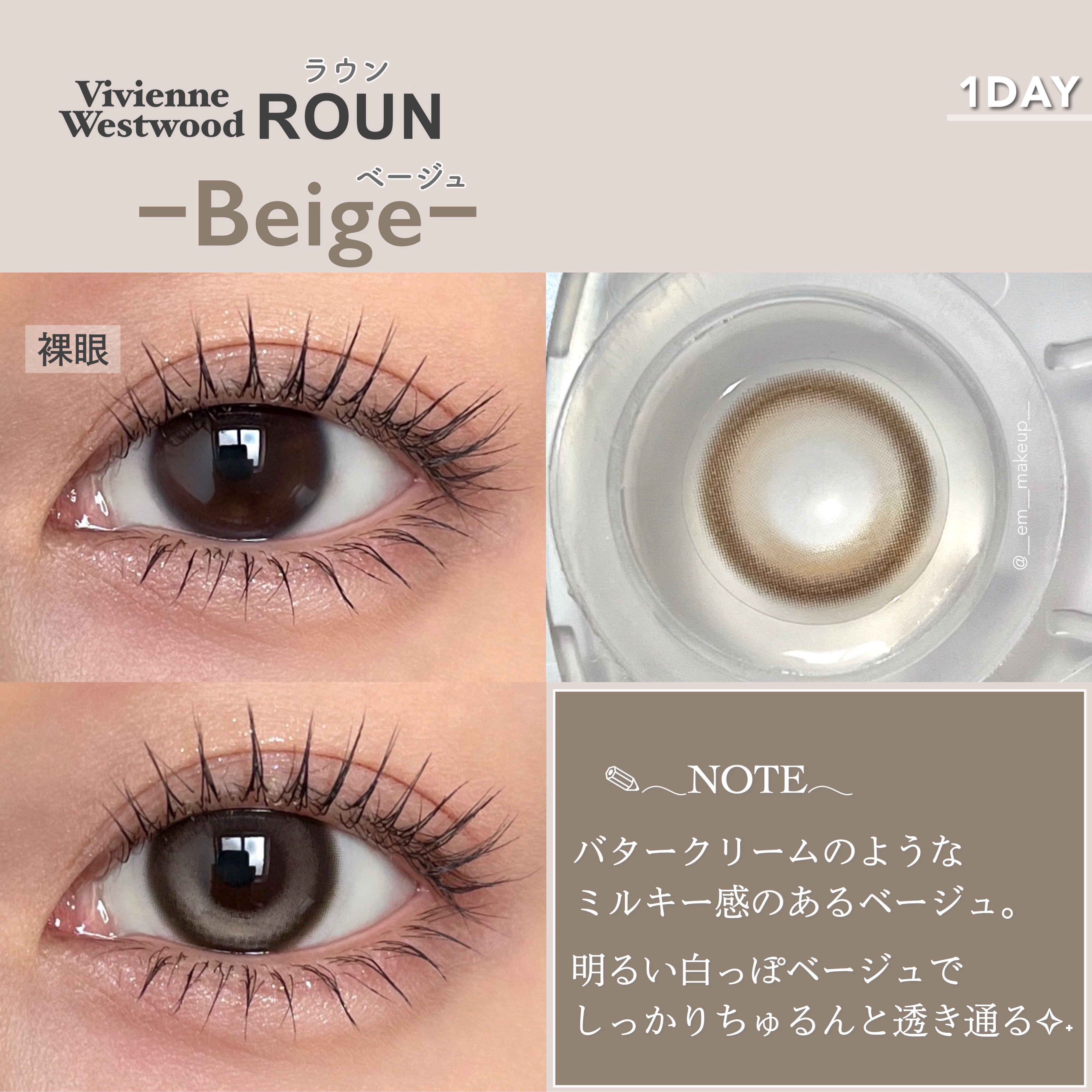 VivienneWestwood 1month/Vivienne Westwood/１ヶ月（１MONTH）カラコンを使ったクチコミ（3枚目）