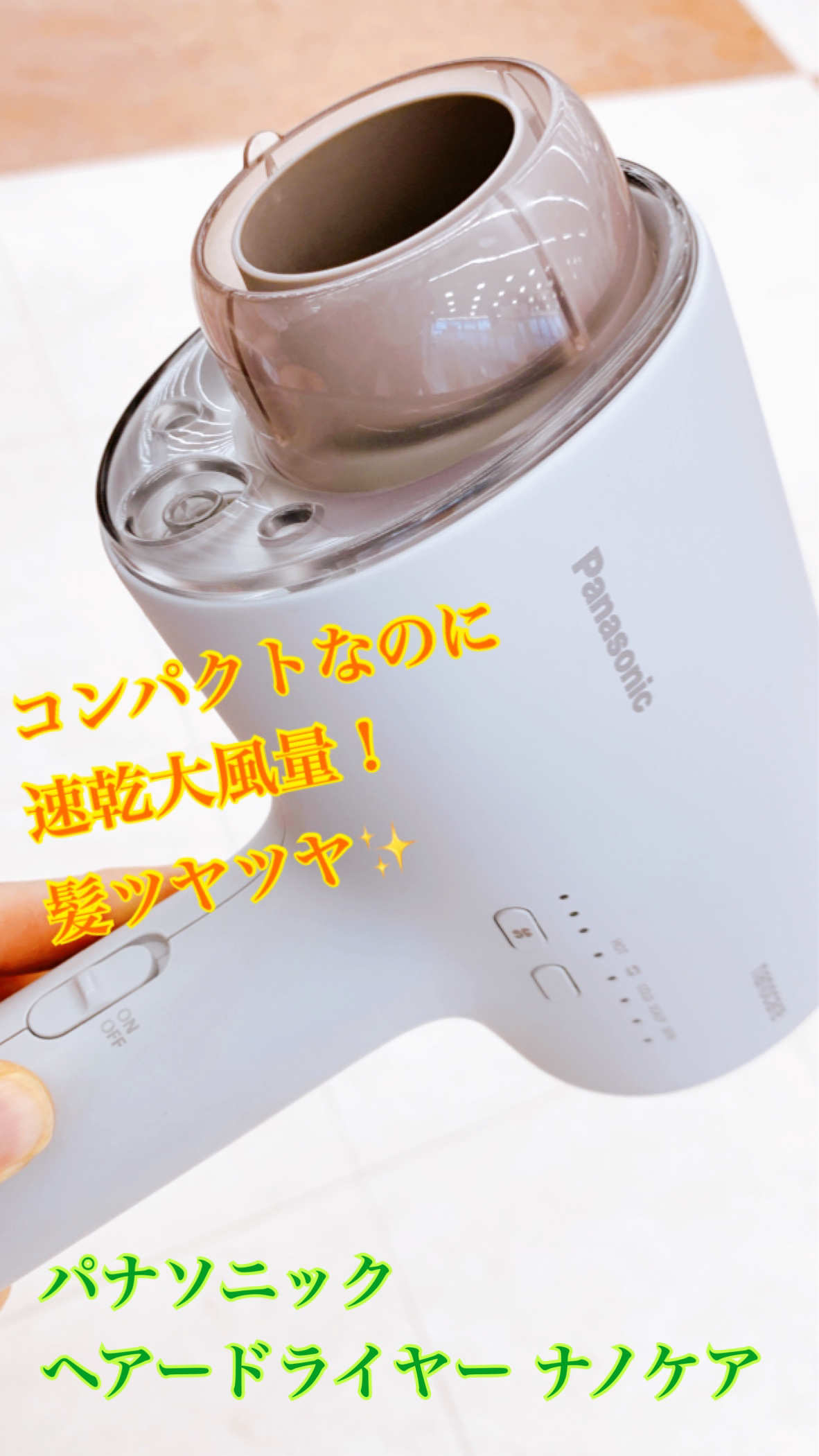 ヘアードライヤー ナノケア EH-NA0J -H ミストグレー/Panasonic/ドライヤーを使ったクチコミ（1枚目）