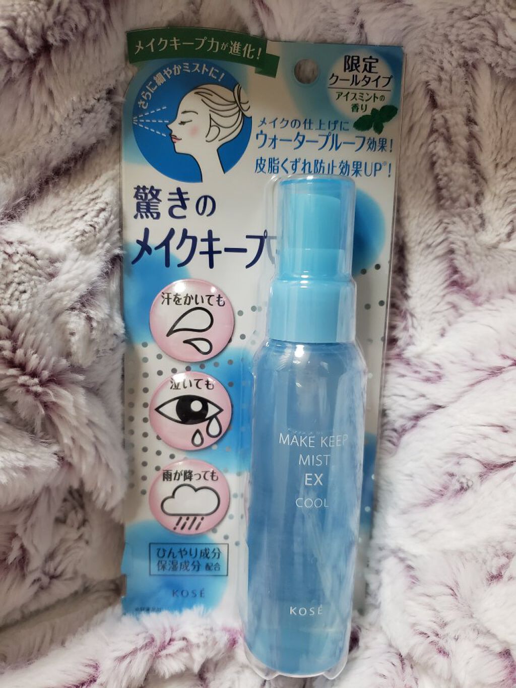 メイク キープ ミスト EX/コーセーコスメニエンス/フィックスミストを使ったクチコミ(1枚目)