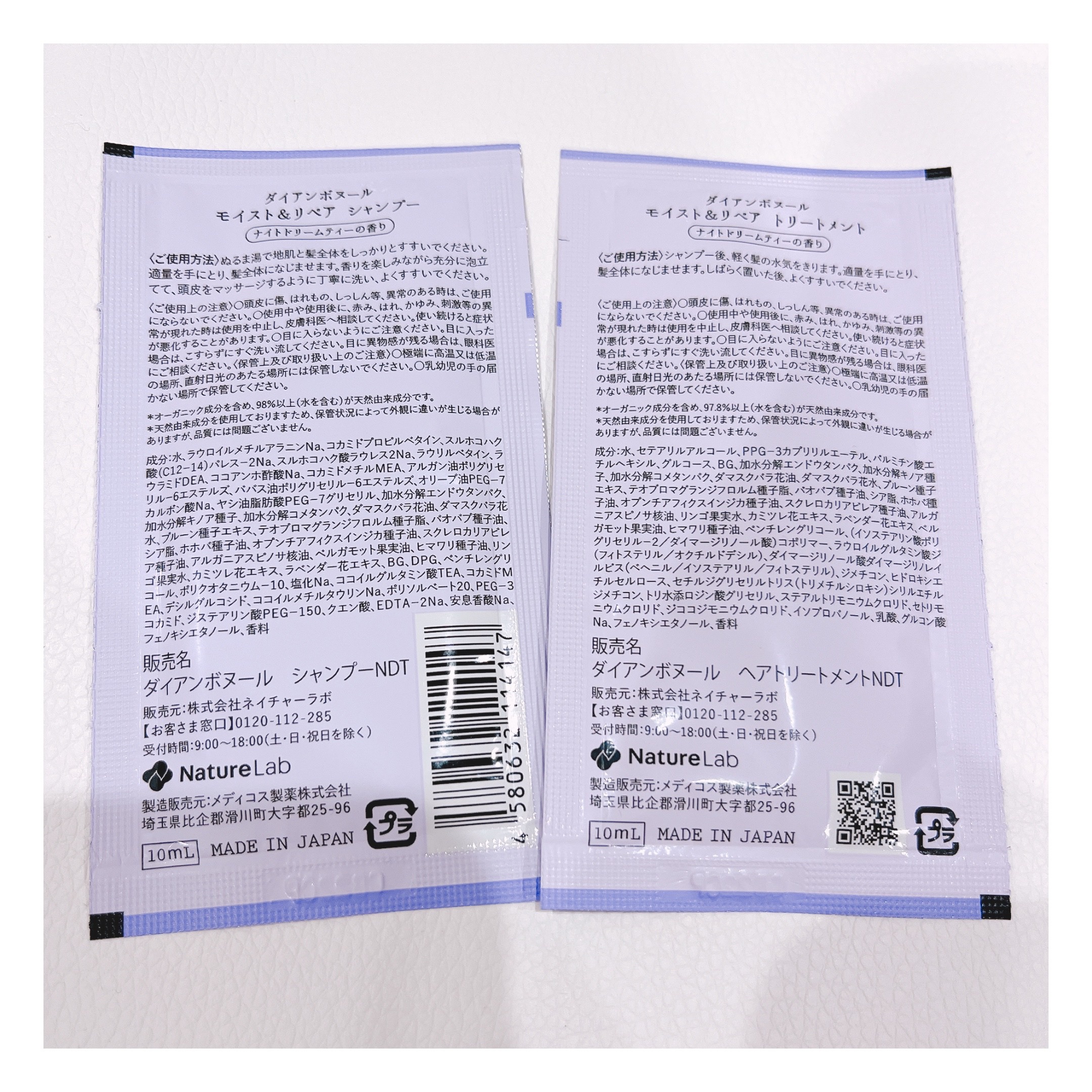 ダイアンボヌール モイスト＆リペア シャンプー/トリートメント ナイトドリームティーの香り/ダイアン/市販シャンプーを使ったクチコミ（2枚目）