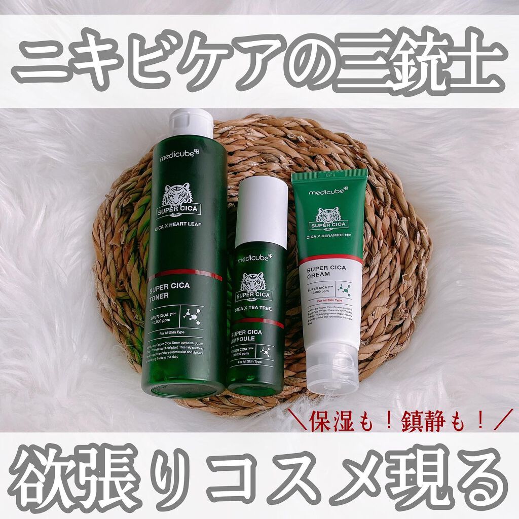 スーパーシカトナー/MEDICUBE/化粧水を使ったクチコミ(1枚目)