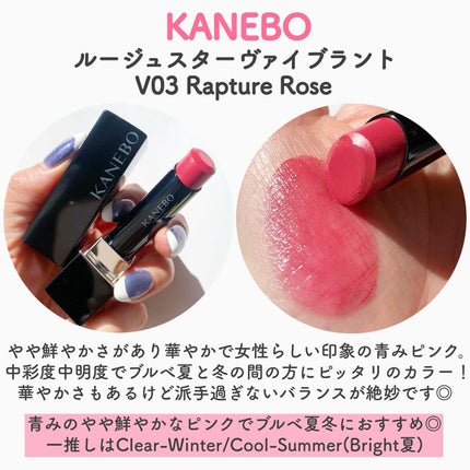 ルージュスターヴァイブラント/KANEBO/口紅を使ったクチコミ(3枚目)