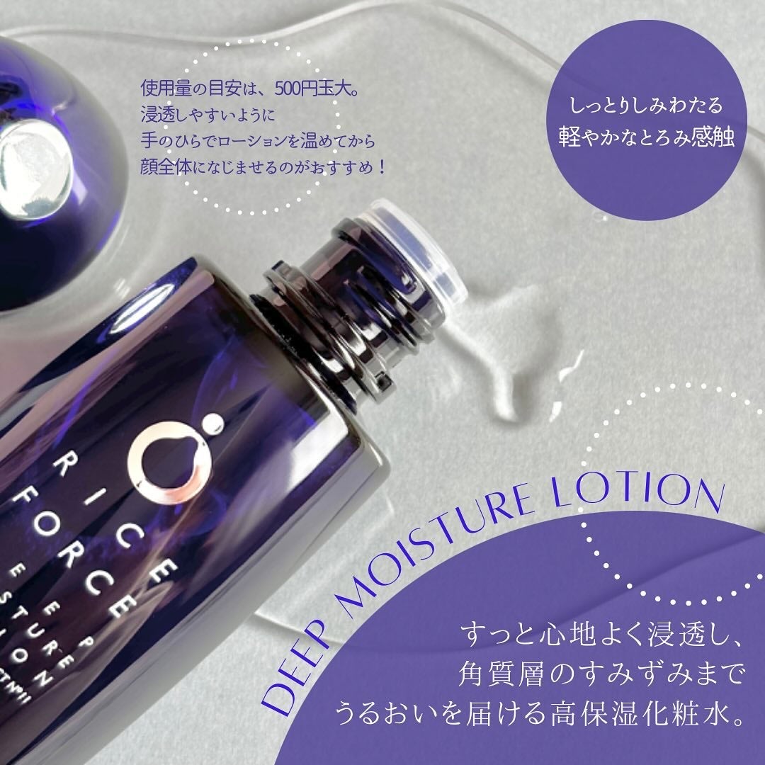 ディープモイスチュアクリーム/ライスフォース/フェイスクリームを使ったクチコミ(2枚目)