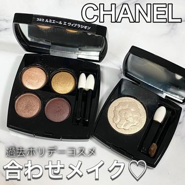 オンブル プルミエール プードゥル 905 エレクトラム ラメ/CHANEL/シングルアイシャドウを使ったクチコミ（1枚目）