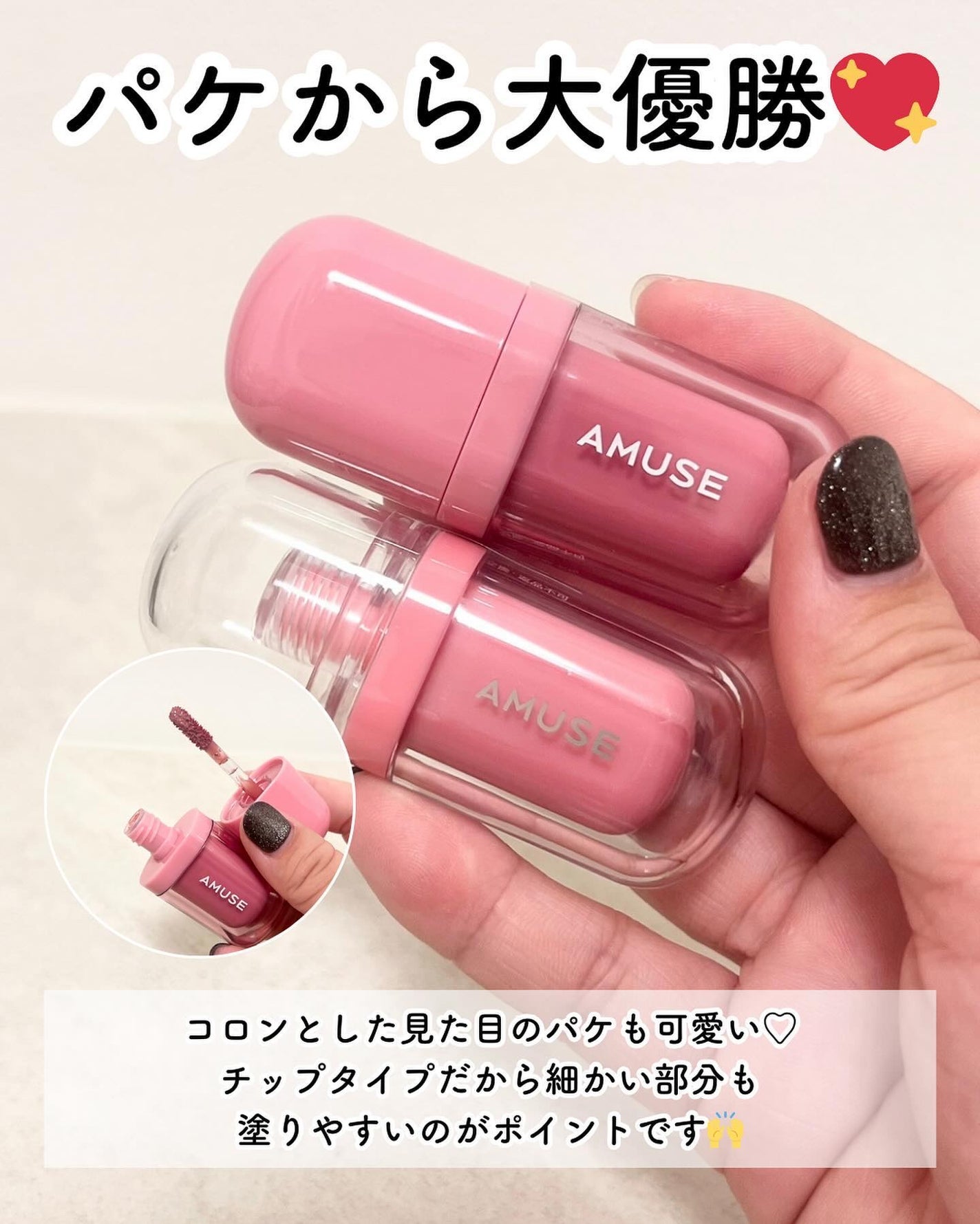 ジェルフィットティント/AMUSE/リップティントを使ったクチコミ(3枚目)