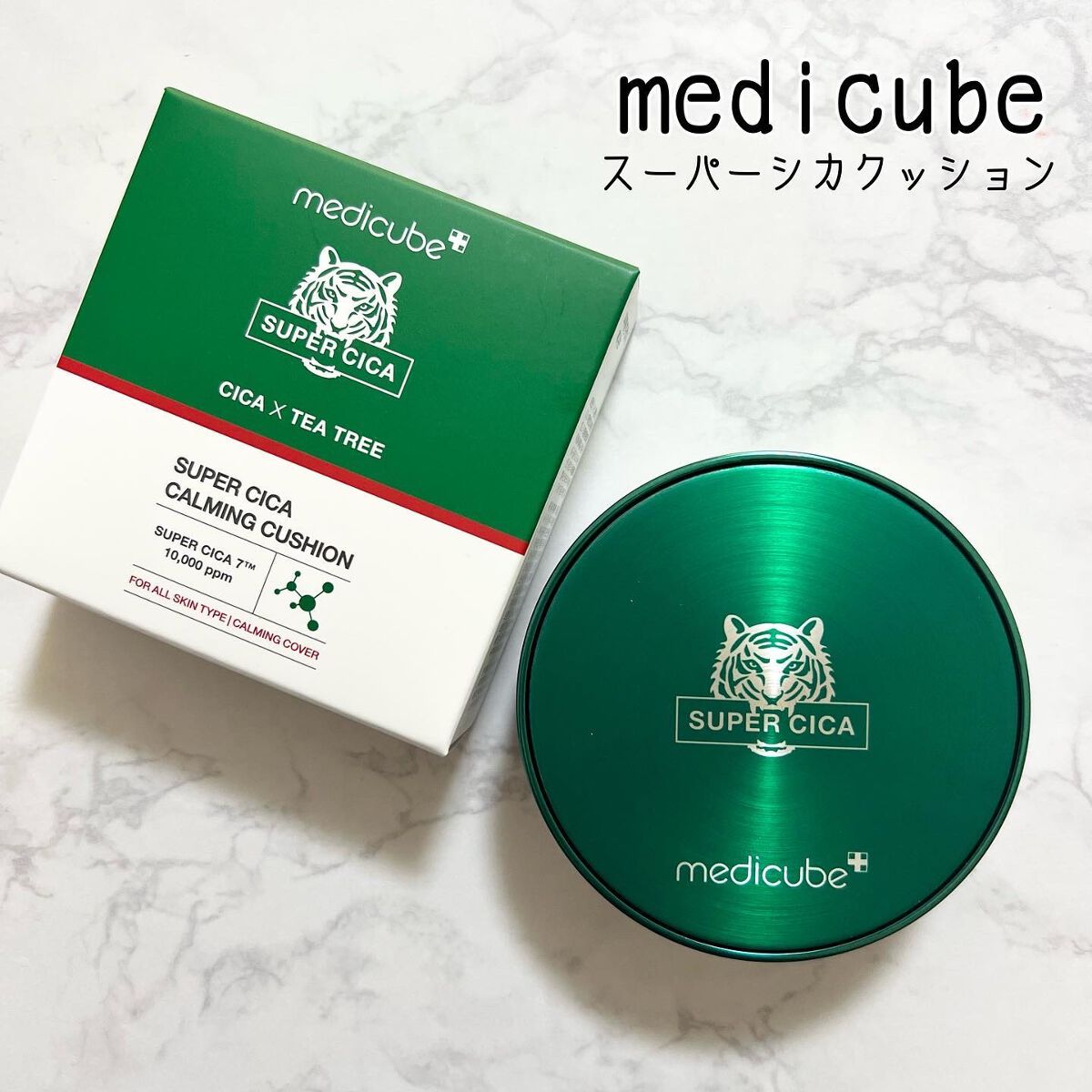 スーパーシカクッション/MEDICUBE/クッションファンデーションを使ったクチコミ(1枚目)